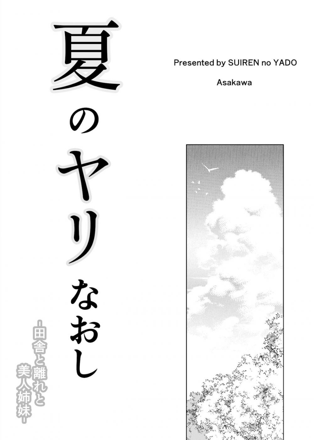 Hentai Manga Comic-Natsu no Yari Naoshi -Inaka to Hanare to Bijin Shimai--Chapter 1-2